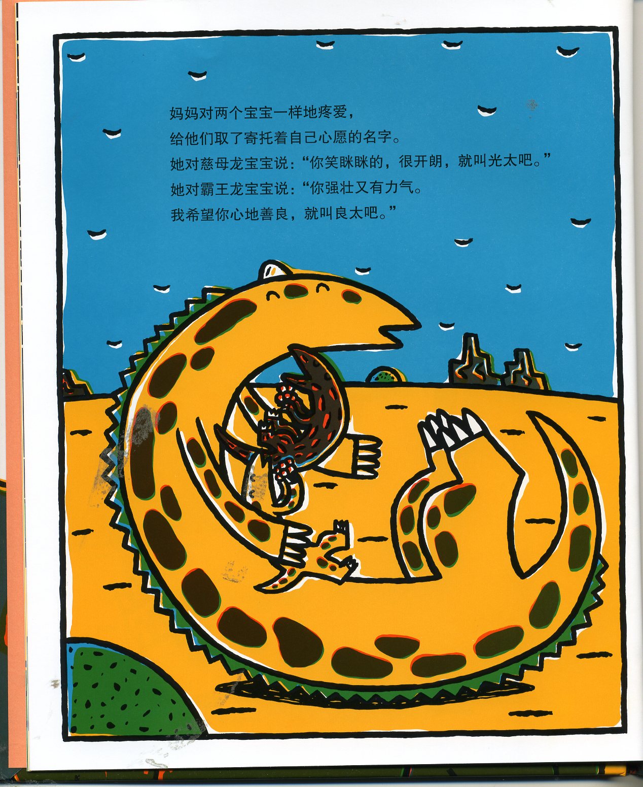 永远永远爱你 (09),绘本,绘本故事,绘本阅读,故事书,童书,图画书,课外阅读